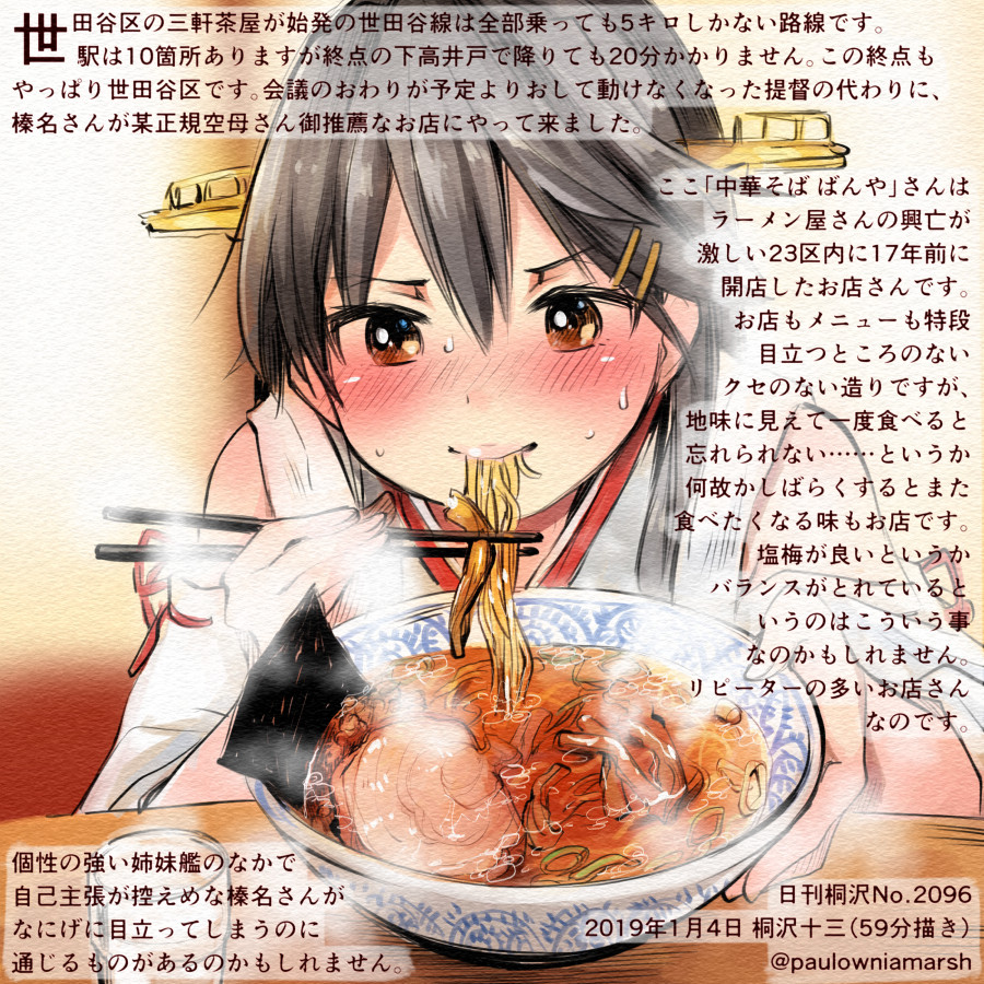 1girl bare_shoulders black_hair blush brown_eyes chopsticks colored_pencil_(medium) commentary_request dated detached_sleeves eating food hair_between_eyes hairband haruna_(kantai_collection) headgear holding holding_chopsticks japanese_clothes kantai_collection kirisawa_juuzou long_hair nontraditional_miko noodles numbered ramen ribbon-trimmed_sleeves ribbon_trim solo traditional_media translation_request twitter_username