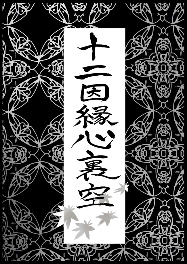 comic greyscale monochrome no_humans text_focus text_only_page touhou translation_request yamato_junji