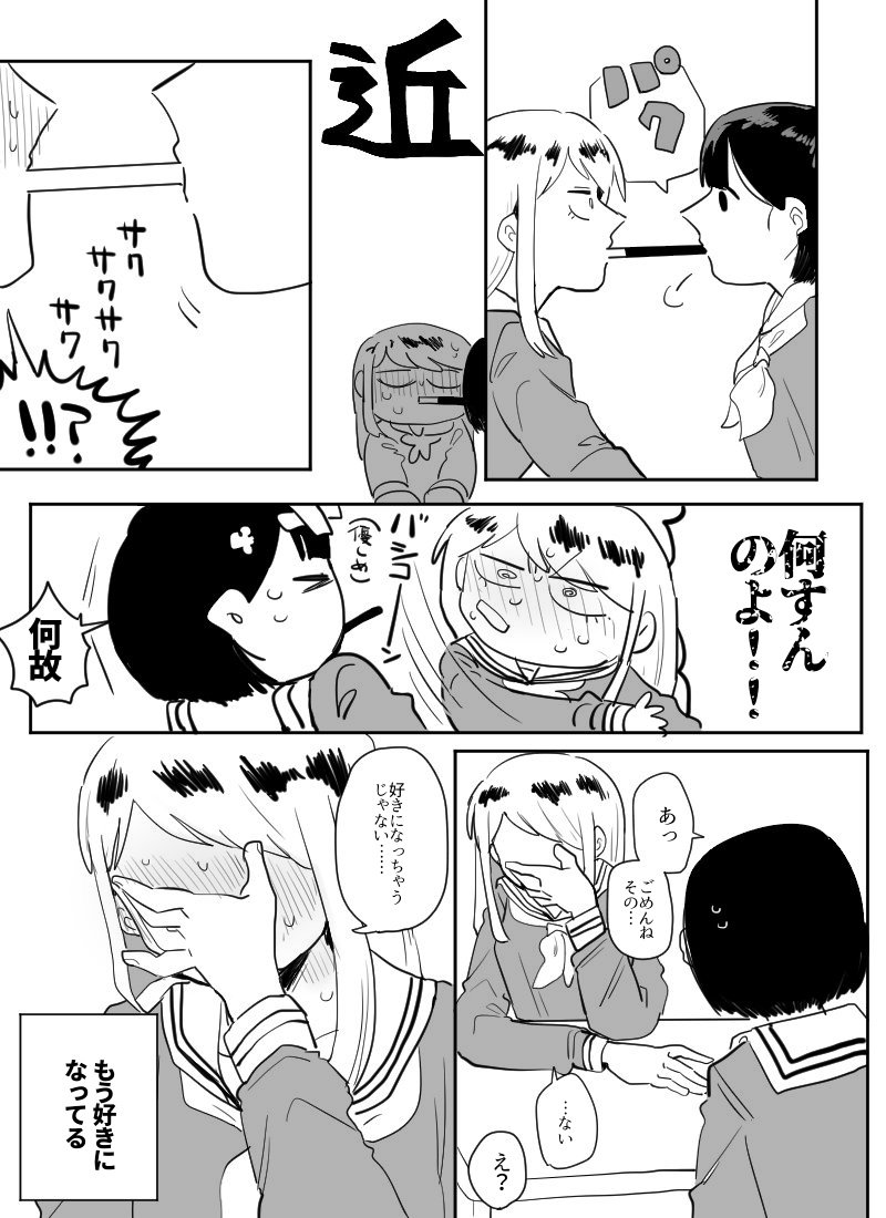 !!? 2girls blush closed_eyes collarbone comic crossed_bandaids face-to-face flustered food greyscale hair_ornament hairclip hand_on_own_face hitting implied_yuri long_hair long_sleeves looking_at_another monochrome mouth_hold multiple_girls neckerchief nervous open_mouth original pocky pocky_kiss sailor_collar school_uniform serafuku shared_food shirasu_don short_hair sweat translation_request