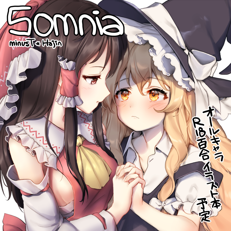 2girls artist_name ascot bangs black_hair black_hat black_vest blonde_hair blush bow breasts collaboration commentary_request detached_sleeves eye_contact eyebrows_visible_through_hair frilled_bow frilled_shirt_collar frills hair_between_eyes hair_bow hair_tubes hajin hakurei_reimu hand_holding hat hat_bow kirisame_marisa long_hair long_sleeves looking_at_another medium_breasts minust multiple_girls parted_lips profile puffy_short_sleeves puffy_sleeves red_bow red_eyes sarashi shirt short_sleeves sideboob sidelocks simple_background strap_slip touhou translated upper_body vest white_background white_bow white_shirt witch_hat yellow_eyes yellow_neckwear yuri