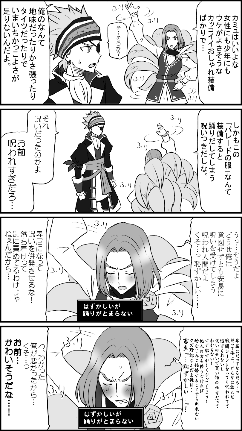 2boys 4koma alternate_costume arm_up blush camus_(dq11) closed_eyes comic dragon_quest dragon_quest_xi embarrassed eyepatch feathers flower hero_(dq11) highres motion_lines multiple_boys ohshioyou