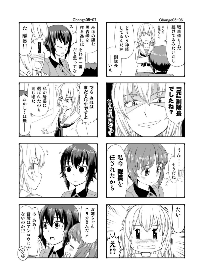 3girls 4koma ? blank_eyes blush comic flying_sweatdrops girls_und_panzer greyscale itsumi_erika kuromorimine_school_uniform long_hair monochrome multiple_4koma multiple_girls neckerchief nishizumi_maho nishizumi_miho notice_lines ooarai_school_uniform pleated_skirt school_uniform serafuku shaded_face short_hair siblings sisters skirt sutahiro_(donta) sweat