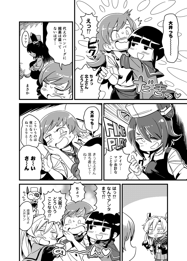 4girls abukuma_(kantai_collection) apron bangs blunt_bangs blush_stickers braid chef_hat comic double_bun eyebrows_visible_through_hair eyepatch flat_top_chef_hat gloves greyscale hair_between_eyes hair_rings hands_on_another's_face hat headgear kantai_collection kitakami_(kantai_collection) long_hair mizuno_(okn66) monochrome multiple_girls neckerchief ooi_(kantai_collection) page_number partly_fingerless_gloves school_uniform serafuku short_hair sidelocks single_braid speech_bubble tenryuu_(kantai_collection) thumbs_up twintails uniform waitress wavy_mouth