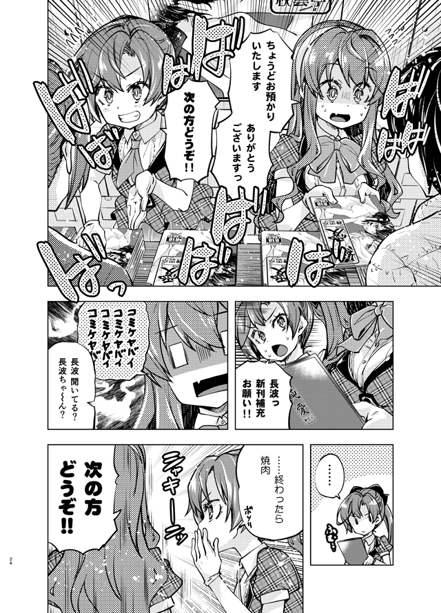 2girls akigumo_(kantai_collection) alternate_costume book bow bowtie comic fang gloves greyscale grin hair_ribbon hairband holding holding_book imu_sanjo kantai_collection long_hair manga_(object) monochrome multiple_girls naganami_(kantai_collection) neckerchief ponytail remodel_(kantai_collection) ribbon smile translation_request