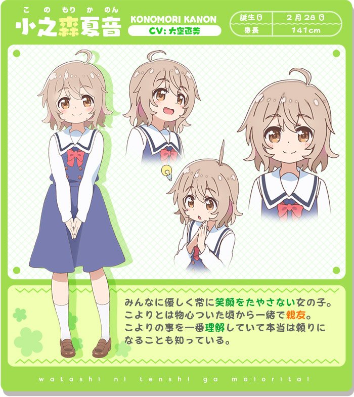 1girl :o ahoge blue_dress blush bow bowtie brown_eyes brown_footwear character_name character_profile character_sheet child commentary_request copyright_name dress expression_chart eyebrows_visible_through_hair floral_background green_background hair_between_eyes hands_together idea konomori_kanon light_brown_hair looking_at_viewer multiple_views nakagawa_hiromi official_art open_mouth pigeon-toed red_neckwear school_uniform shiny shiny_hair shirt short_hair smile socks translation_request watashi_ni_tenshi_ga_maiorita! white_legwear white_shirt