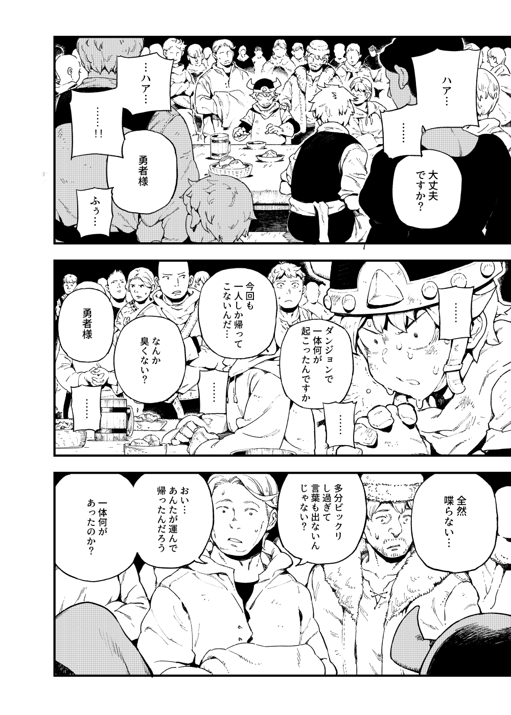 ... 1girl 3koma 6+boys comic crowd hand_on_another's_shoulder hat highres indoors kingtime looking_at_another male_focus monochrome multiple_boys original sitting standing sweat table translation_request