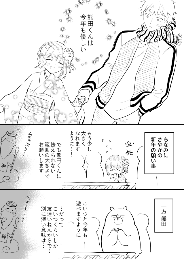 &gt;_&lt; 1girl 2boys :d animal bear beard blush braid chibi closed_eyes closed_mouth clouds comic facial_hair floral_print flower flying_sweatdrops fringe_trim god greyscale hair_flower hair_ornament halo hand_holding hand_in_pocket holding holding_staff jacket japanese_clothes kimono letterman_jacket long_sleeves marumikamo monochrome multiple_boys obi open_clothes open_jacket open_mouth original pants print_kimono sash scarf shirt smile staff striped translation_request vertical-striped_scarf vertical_stripes wide_sleeves