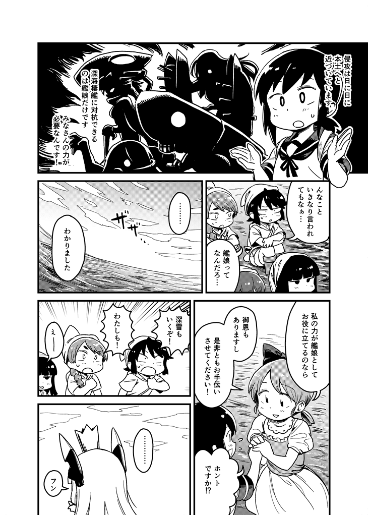 6+girls bangs blunt_bangs boots bow braid comic crown fubuki_(kantai_collection) greyscale hair_bow hat hatsuyuki_(kantai_collection) headgear hime_cut holding_cane i-class_destroyer isonami_(kantai_collection) jitome kantai_collection low_twintails miyuki_(kantai_collection) mizuno_(okn66) monochrome multiple_girls murakumo_(kantai_collection) neck_ribbon page_number puffy_short_sleeves puffy_sleeves ribbon ru-class_battleship school_uniform serafuku shinkaisei-kan shirayuki_(kantai_collection) short_sleeves short_twintails silhouette single_braid sitting_on_liquid snow_white solid_circle_eyes speech_bubble standing standing_on_liquid sweatdrop tunic twintails uranami_(kantai_collection) wo-class_aircraft_carrier