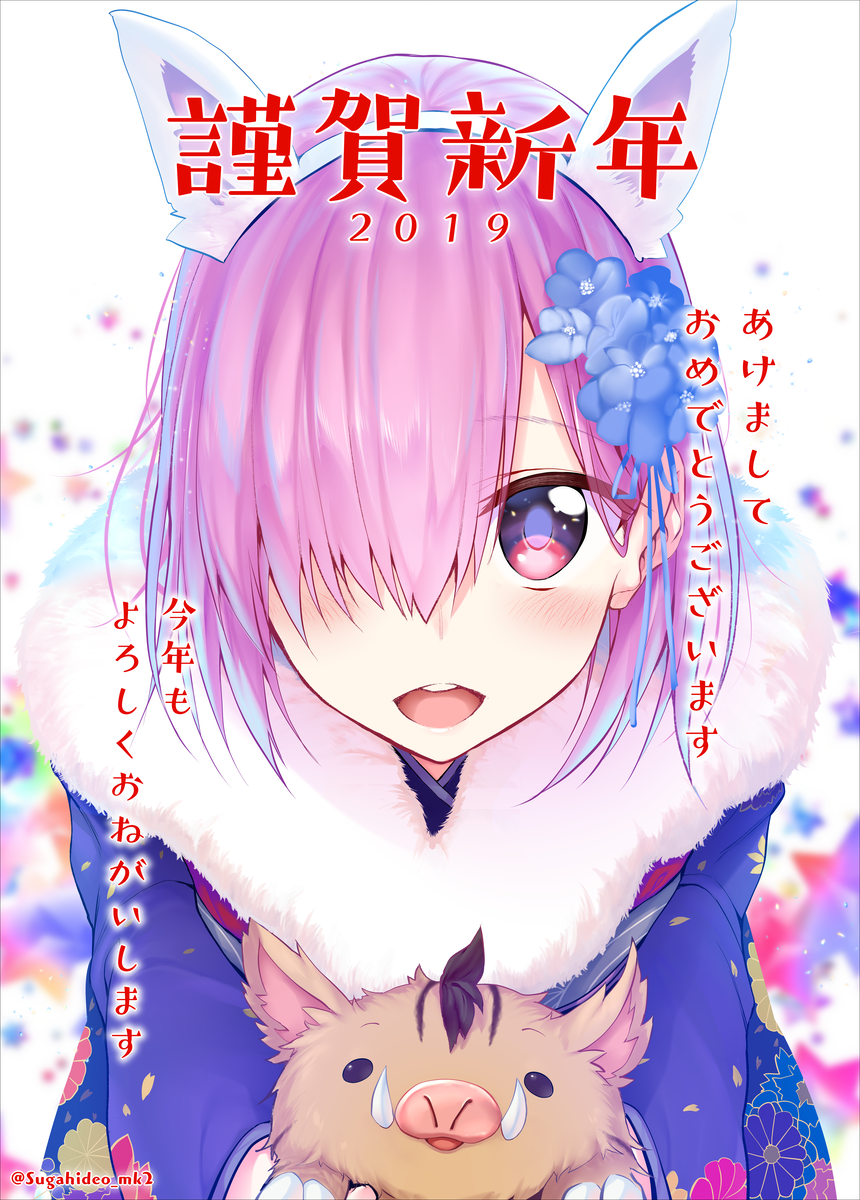 1girl 2019 animal animal_ears bending_forward blue_kimono blurry blush boar commentary_request depth_of_field fake_animal_ears fate/grand_order fate_(series) floral_print flower fur_collar hair_flower hair_ornament hair_over_one_eye happy_new_year highres holding holding_animal japanese_clothes kimono lavender_hair looking_at_viewer mash_kyrielight nengajou new_year open_mouth pig_ears short_hair solo star starry_background suga_hideo translated twitter_username upper_body upper_teeth violet_eyes white_background