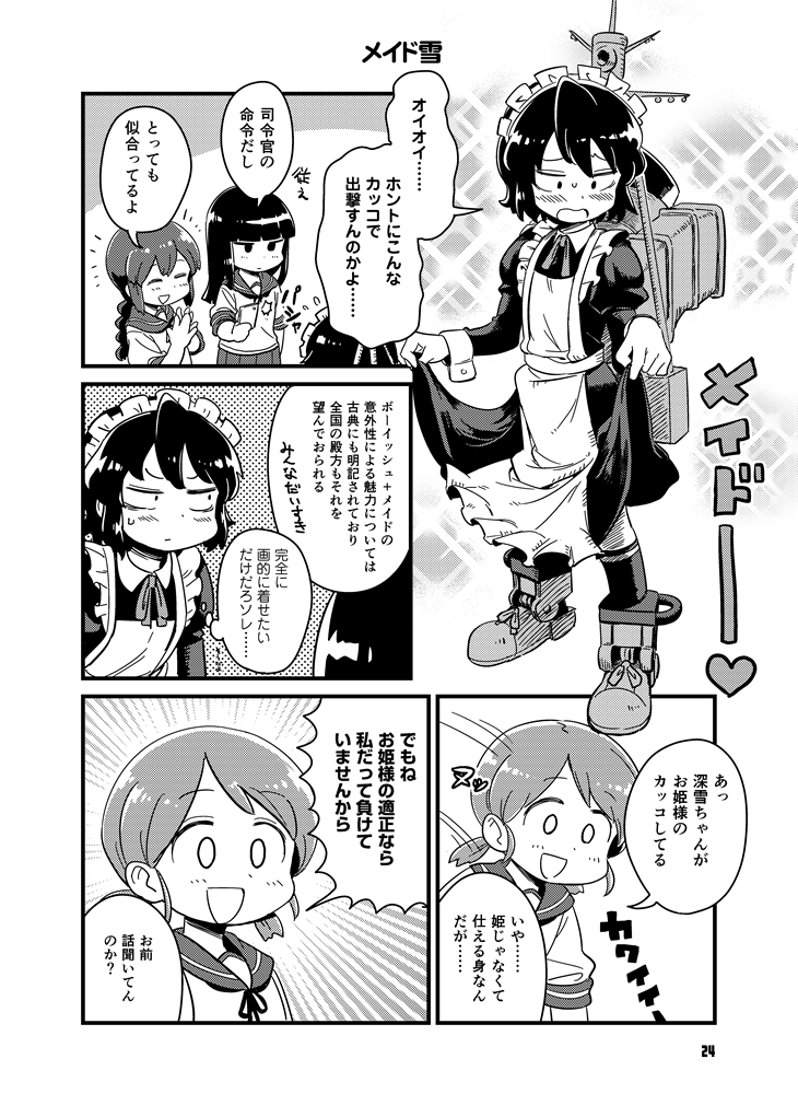 alternate_costume apron bangs blunt_bangs blush_stickers braid cellphone comic emphasis_lines empty_eyes enmaided eyebrows_visible_through_hair greyscale hair_between_eyes hands_clasped hatsuyuki_(kantai_collection) hime_cut isonami_(kantai_collection) jitome kantai_collection loafers long_hair low_twintails machinery maid maid_apron maid_dress maid_headdress mast miyuki_(kantai_collection) mizuno_(okn66) monochrome motion_lines neck_ribbon own_hands_together page_number phone ribbon rigging school_uniform serafuku shirayuki_(kantai_collection) shoes short_hair short_twintails sidelocks sideways_glance skirt skirt_hold smartphone speech_bubble sweatdrop taking_picture twintails