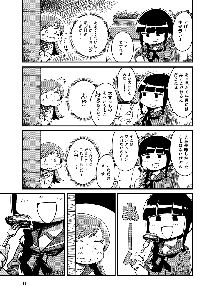 /\/\/\ 2girls bangs blunt_bangs braid comic eyebrows_visible_through_hair food fork greyscale hair_between_eyes hamburger_steak holding kantai_collection kitakami_(kantai_collection) long_hair meat mizuno_(okn66) monochrome multiple_girls neckerchief ooi_(kantai_collection) open_mouth page_number school_uniform serafuku sidelocks single_braid speech_bubble sweatdrop visible_air