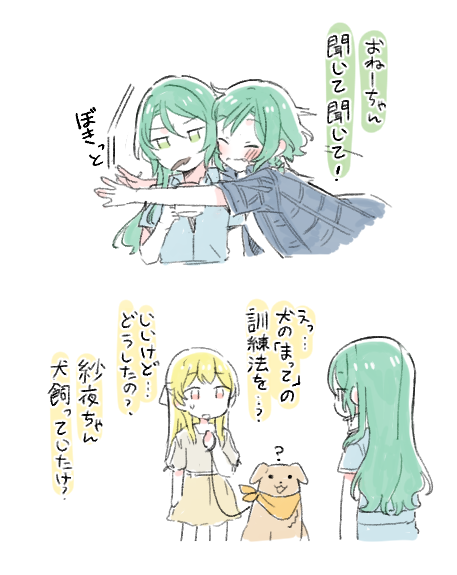 ._. 3girls ? aqua_hair bang_dream! bangs blonde_hair blue_dress blue_shirt blush borderless_panels bowwow_(hamju94) comic cup dog dress glomp green_eyes grey_shirt hair_ribbon half_updo hikawa_hina hikawa_sayo holding holding_cup holding_leash hug leon_(bang_dream!) long_hair multiple_girls orange_bandana pink_eyes ribbon shirasagi_chisato shirt short_hair short_sleeves skirt spitting sweatdrop translation_request v-shaped_eyebrows white_background white_ribbon yellow_skirt