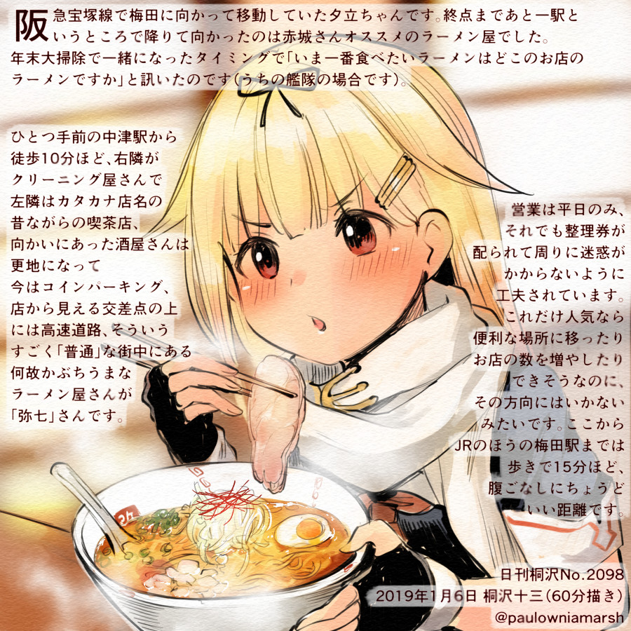 1girl black_gloves black_ribbon black_serafuku blonde_hair blush bowl chopsticks colored_pencil_(medium) commentary_request dated fingerless_gloves food gloves hair_flaps hair_ornament hair_ribbon hairclip holding holding_chopsticks kantai_collection kirisawa_juuzou long_hair neckerchief noodles numbered open_mouth ramen red_eyes red_neckwear remodel_(kantai_collection) ribbon scarf school_uniform serafuku short_sleeves solo traditional_media translation_request twitter_username v-shaped_eyebrows white_scarf yuudachi_(kantai_collection)