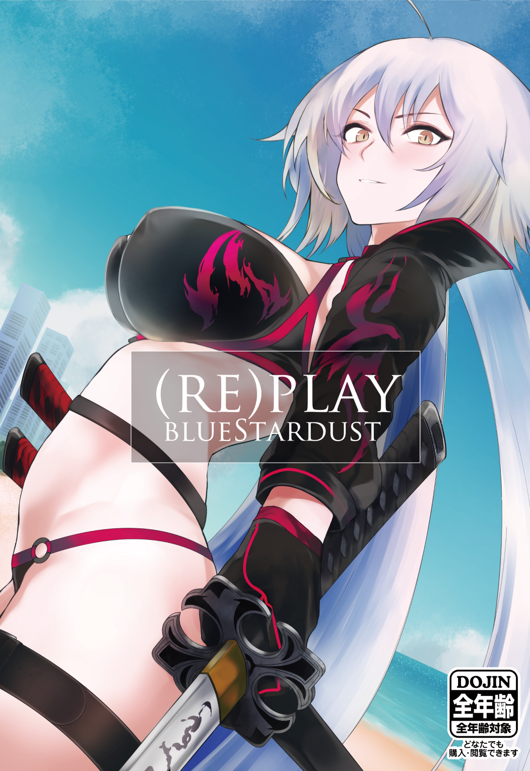 1girl ahoge bangs beach bikini black_bikini black_choker black_gloves black_jacket blue_sky breasts building choker commentary_request cover cover_page covered_nipples cropped_jacket doujin_cover doujinshi dutch_angle fate/grand_order fate_(series) from_below from_side gloves grin hair_between_eyes highres holding holding_sword holding_weapon jacket jeanne_d'arc_(alter_swimsuit_berserker) jeanne_d'arc_(fate)_(all) katana kojima_(blue_stardust) large_breasts long_hair looking_at_viewer ocean sheath shore silver_hair sky skyscraper smile stomach strap swimsuit sword sword_hilt thigh_strap very_long_hair weapon yellow_eyes