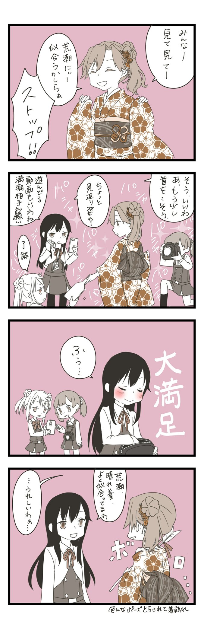4girls 4koma :d alternate_costume alternate_hairstyle arashio_(kantai_collection) arrow asashio_(kantai_collection) asymmetrical_bangs bangs belt blush bow bowtie buttons camera cellphone closed_eyes closed_mouth collared_shirt comic commentary_request double_bun dress eyebrows_visible_through_hair furisode hagoita hair_between_eyes hair_ornament hamaya highres holding holding_camera holding_clothes holding_phone jacket japanese_clothes jitome kantai_collection kanzashi kimono kneehighs long_hair long_sleeves michishio_(kantai_collection) mocchi_(mocchichani) monochrome multiple_girls obi one_knee ooshio_(kantai_collection) open_mouth paddle pantyhose parted_lips phone pinafore_dress remodel_(kantai_collection) sash shirt side_ponytail skirt smartphone smile speech_bubble spot_color strap translation_request tsumami_kanzashi twintails video_camera wide_sleeves