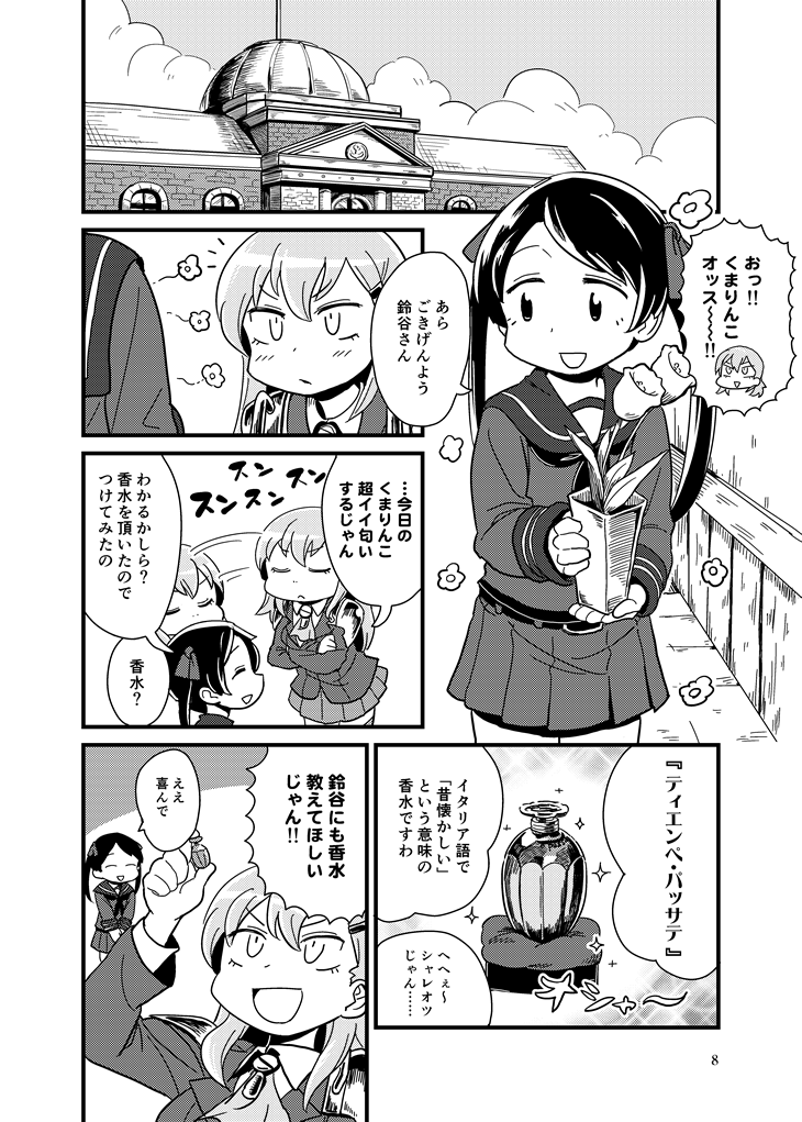 2girls bangs blazer bottle comic cravat cushion eyebrows_visible_through_hair flower greyscale hair_between_eyes hair_ribbon jacket kantai_collection long_hair long_sleeves mikuma_(kantai_collection) mizuno_(okn66) monochrome multiple_girls neckerchief perfume_bottle pleated_skirt ribbon school_uniform serafuku skirt smelling sparkle speech_bubble suzuya_(kantai_collection) twintails v-shaped_eyebrows v_arms vase