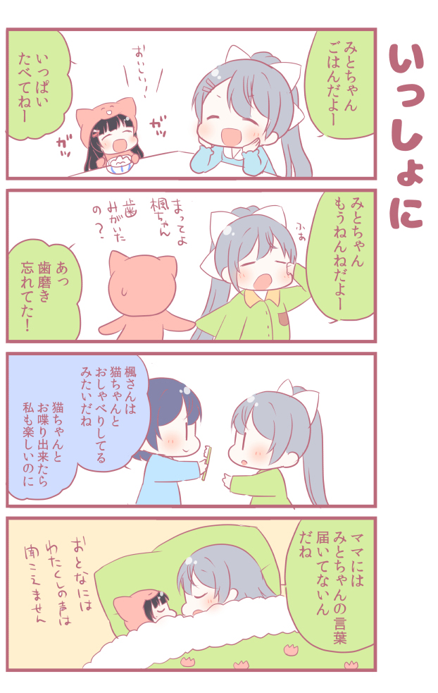 3girls 4koma ^_^ animal_costume animal_hood bangs black_hair blue_shirt blush bow bowl cat_costume cat_hood chin_rest closed_eyes closed_eyes comic eating green_pajamas grey_hair hair_bow hair_ornament hairpin higuchi_kaede holding_toothbrush hood long_hair long_sleeves lying minigirl multiple_girls nijisanji on_side pajamas pillow ponytail rubbing_eyes saku_usako_(rabbit) shirt shizuka_rin short_hair sleeping sweatdrop toothbrush translation_request tsukino_mito u_u under_covers virtual_youtuber white_bow yawning |_|