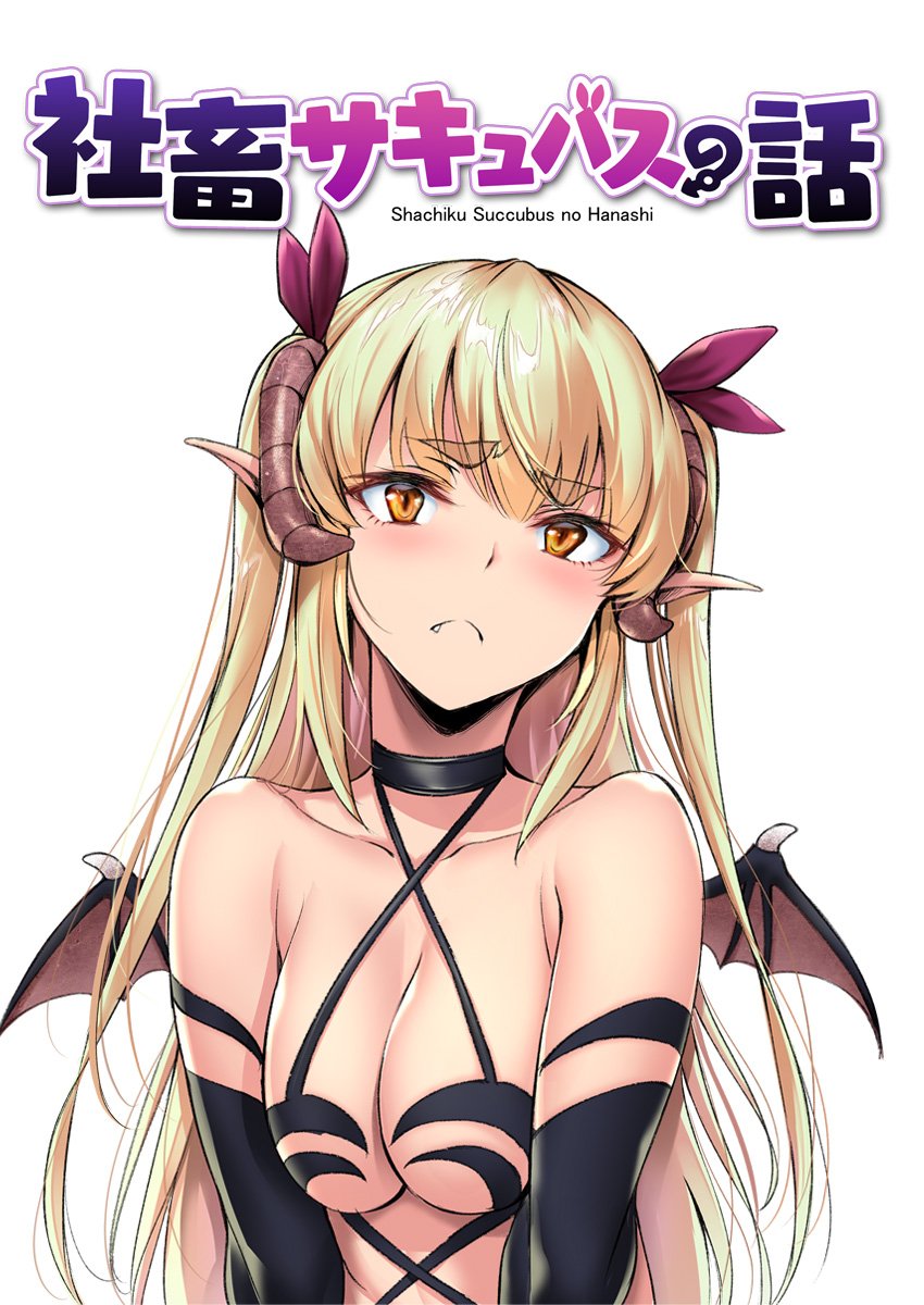 1girl armpit_crease bangs bare_shoulders bat_wings blonde_hair blush breasts choker cleavage closed_mouth collarbone criss-cross_halter demon_girl demon_horns elbow_gloves eyebrows_visible_through_hair fang_out gentsuki gloves hair_ribbon halterneck highres horns long_hair looking_at_viewer medium_breasts orange_eyes original pointy_ears purple_ribbon revealing_clothes ribbon shachiku_succubus_no_hanashi sidelocks simple_background solo succubus tail thick_eyebrows title white_background wings