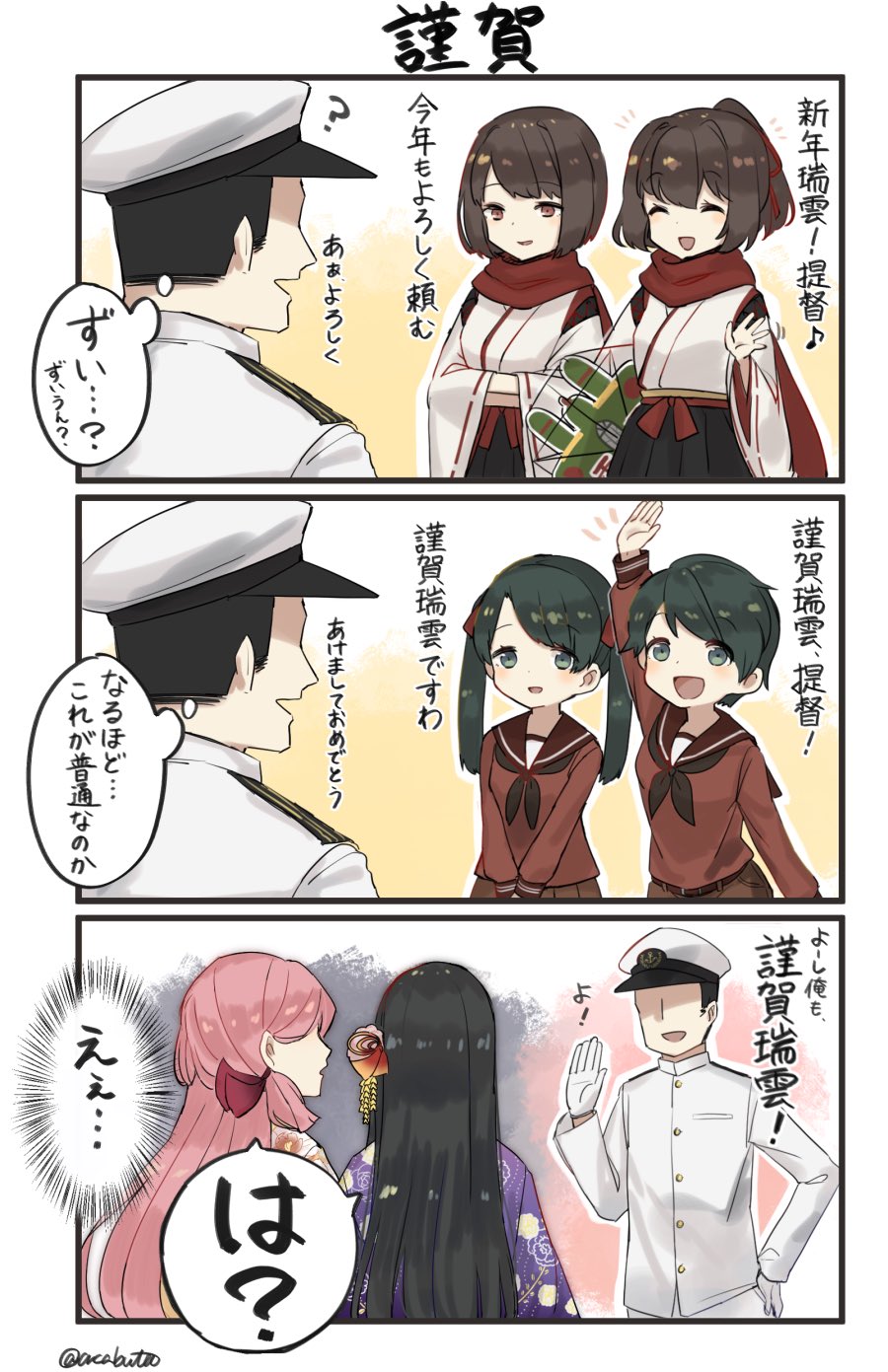 1boy admiral_(kantai_collection) akashi_(kantai_collection) brown_eyes brown_hair comic green_hair hat highres hyuuga_(kantai_collection) ise_(kantai_collection) japanese_clothes kantai_collection kimono kite long_hair mikuma_(kantai_collection) military military_uniform mogami_(kantai_collection) multiple_girls naval_uniform nontraditional_miko ooyodo_(kantai_collection) peaked_cap ponytail school_uniform serafuku short_hair skirt translation_request twintails uniform yamashiki_(orca_buteo)