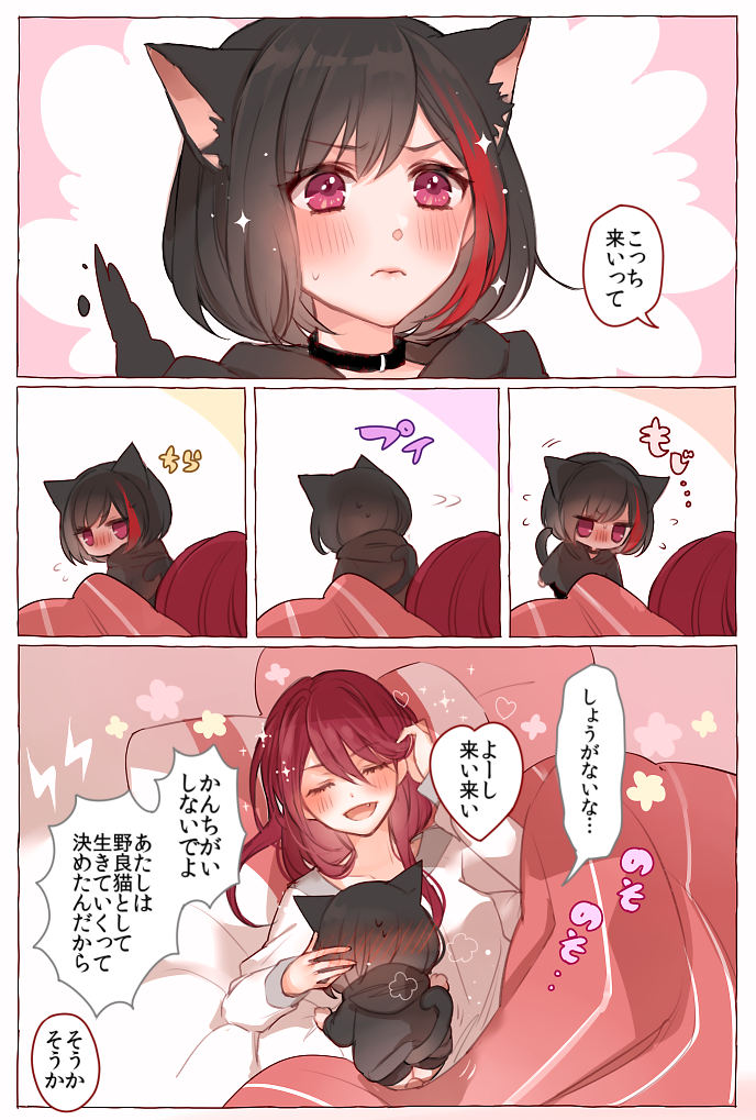 2girls :d animal_ears bang_dream! black_collar black_hair blush cat_ears cat_tail chino_machiko closed_eyes collar comic fang flying_sweatdrops frown hair_tucking hand_on_another's_head jitome kemonomimi_mode long_hair looking_back lying lying_on_person minigirl mitake_ran multicolored_hair multiple_girls on_back open_mouth pillow redhead shirt short_hair smile sparkle streaked_hair tail translation_request udagawa_tomoe under_covers white_shirt