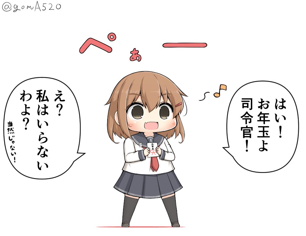 1girl anchor_symbol black_legwear black_sailor_collar black_skirt brown_hair chibi commentary_request eighth_note envelope fang full_body goma_(yoku_yatta_hou_jane) hair_ornament hairclip ikazuchi_(kantai_collection) kantai_collection musical_note neckerchief open_mouth otoshidama pleated_skirt red_neckwear sailor_collar school_uniform serafuku short_hair simple_background skirt smile solo standing thigh-highs translation_request twitter_username white_background