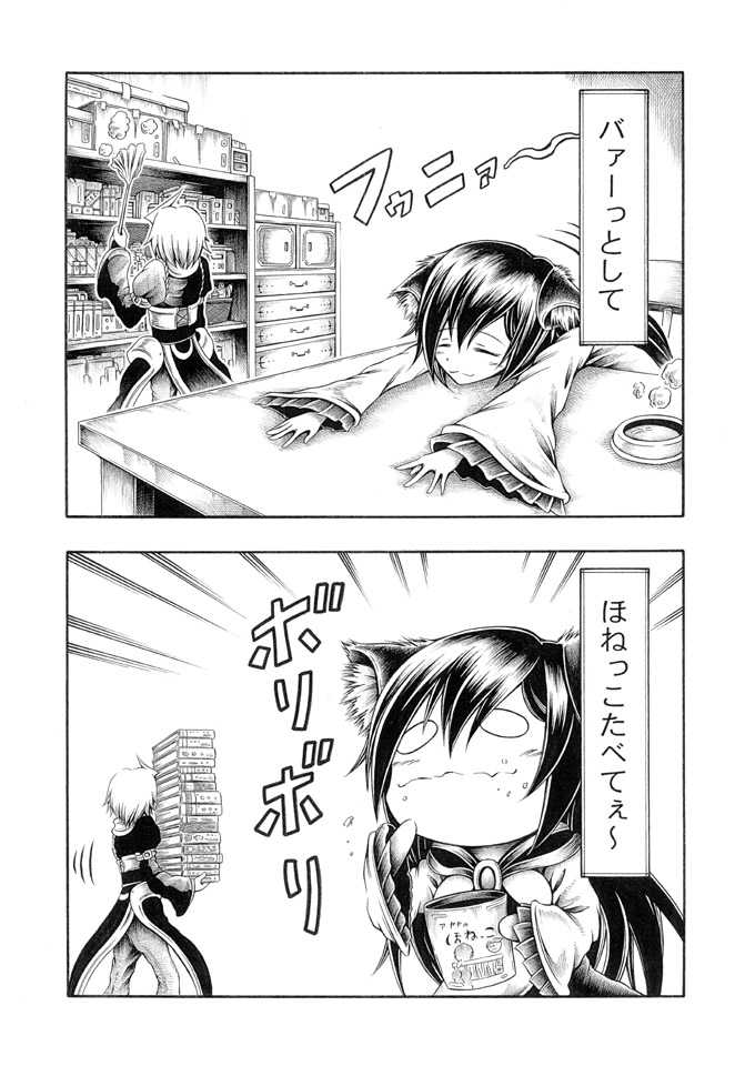 1boy 1girl ahoge animal_ears bag bowl brooch carrying chest_of_drawers chibi closed_eyes comic duster dusting eating greyscale hair_between_eyes hidefu_kitayan imaizumi_kagerou japanese_clothes jewelry long_hair lying_on_object monochrome morichika_rinnosuke o_o outstretched_arms shawl shelf short_hair smile table touhou translation_request very_long_hair wolf_ears
