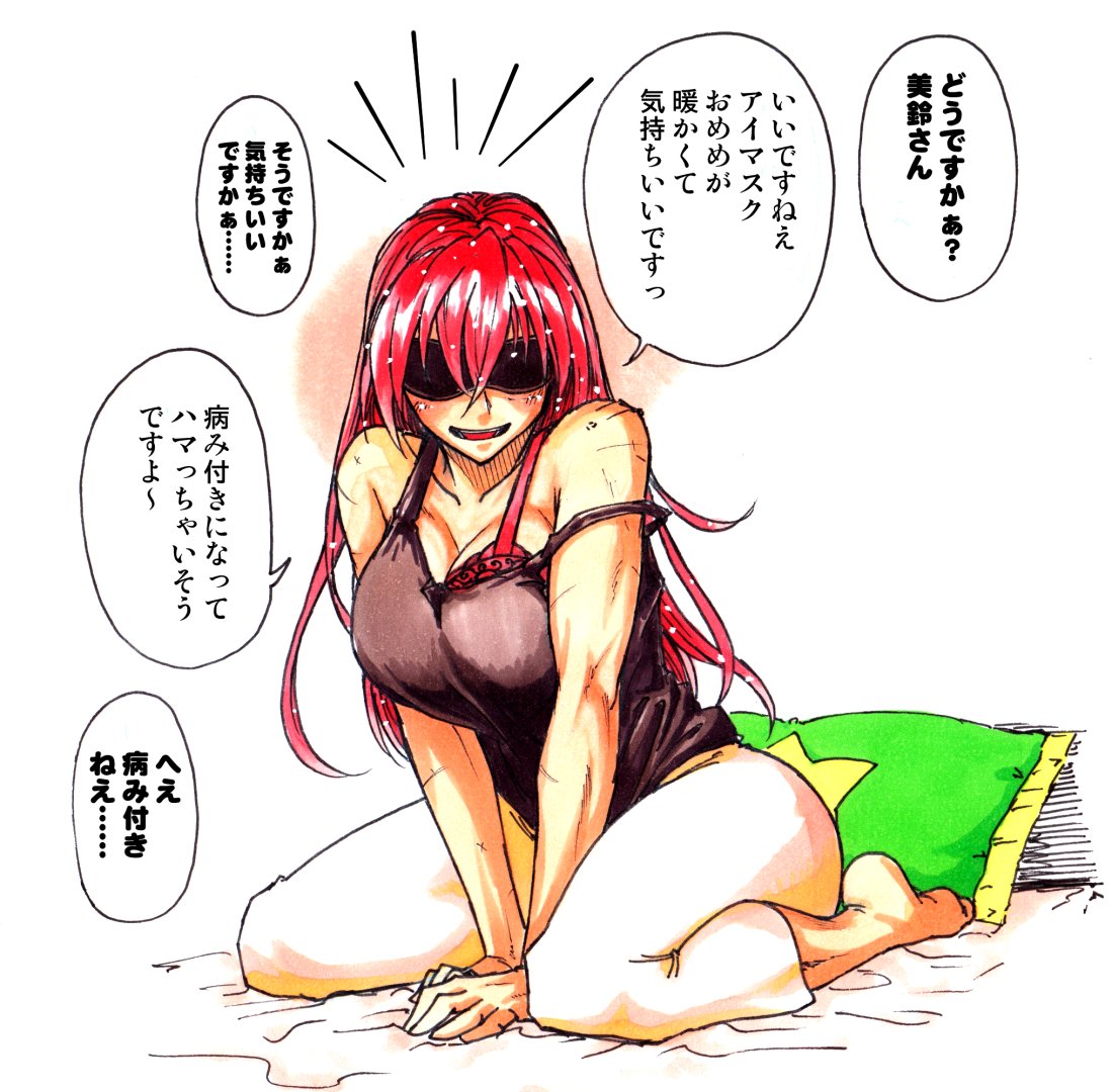 1girl blindfold blush bra breasts camisole cleavage cushion hong_meiling koyubi_(littlefinger1988) large_breasts long_hair off_shoulder pants redhead scar sitting solo star touhou translation_request underwear yoga_pants