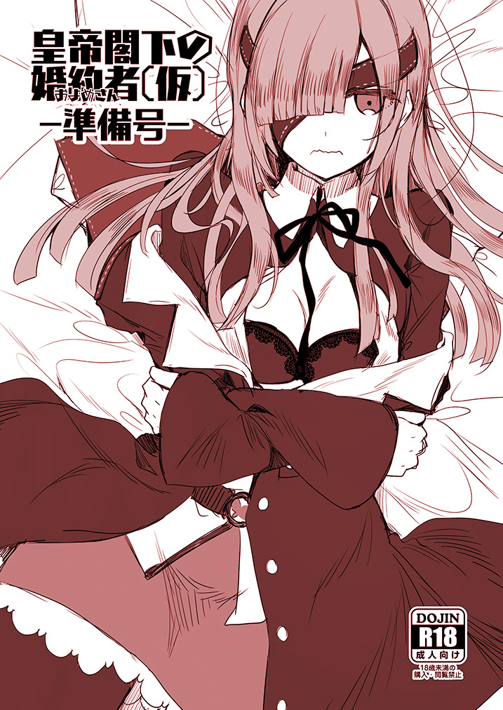 1girl bra collared_shirt commentary_request cover cover_page doujin_cover doujinshi embarrassed eyepatch fate/grand_order fate_(series) hair_over_one_eye izumiya_otoha jacket long_hair lying monochrome on_back ophelia_phamrsolone shirt solo underwear undressing wavy_mouth