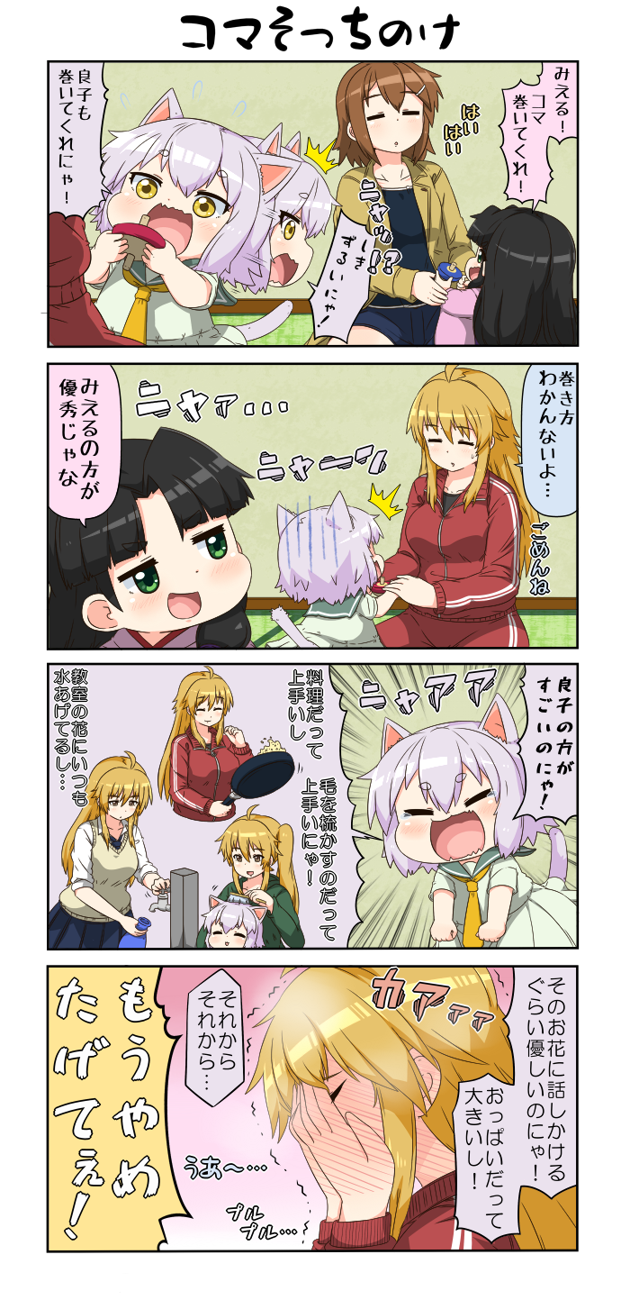 4girls 4koma ahoge animal_ears black_hair blush brown_hair brushing_another's_hair cat_ears cat_tail chibi clenched_hands closed_eyes coat comic commentary_request cooking cost covering_face dress embarrassed eyebrows_visible_through_hair faucet frying_pan full-face_blush gradient gradient_background green_eyes hair_between_eyes hair_brush hair_brushing hair_ornament hairclip hand_holding highres hood hoodie japanese_clothes kimono light_brown_hair long_hair long_sleeves multiple_girls original pink_hair pleated_dress ponytail school_uniform short_hair short_sleeves sitting smile smug spinning_top standing surprised tail tatami track_suit translation_request trembling wide_sleeves yellow_eyes youkai yuureidoushi_(yuurei6214)