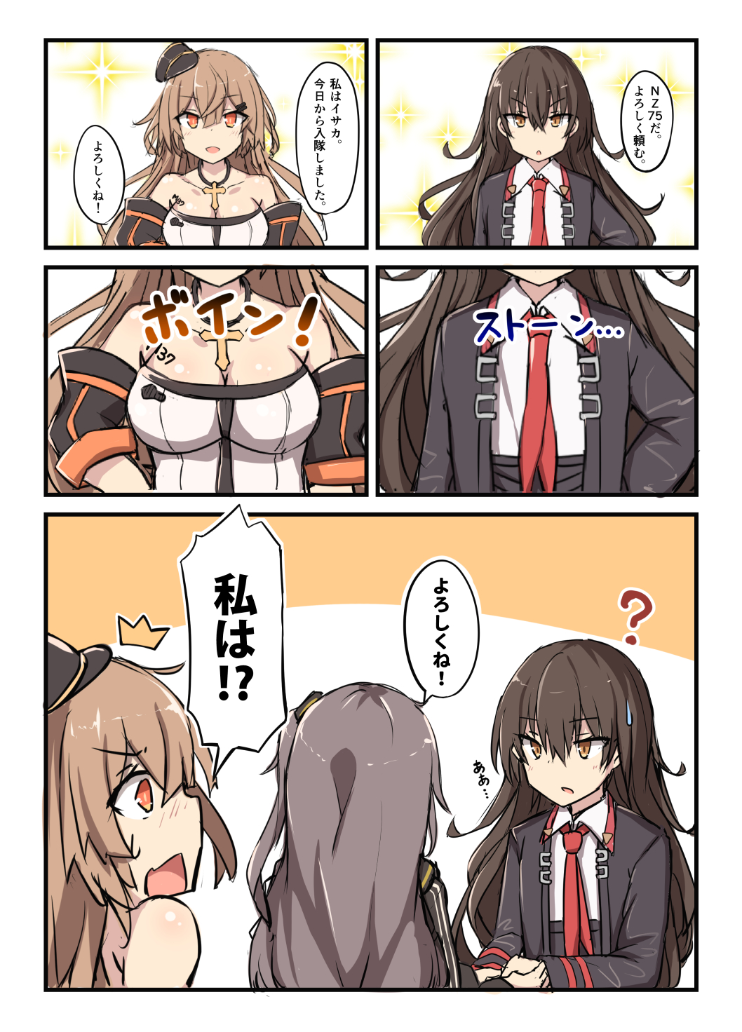 /\/\/\ 3girls :d ? bangs bare_shoulders black_jacket breasts brown_eyes brown_hair cleavage collarbone collared_shirt comic commentary eyebrows_visible_through_hair girls_frontline hair_between_eyes hand_holding highres ithaca_m37_(girls_frontline) jacket latin_cross long_hair medium_breasts multiple_girls necktie nz_75_(girls_frontline) one_side_up open_clothes open_jacket open_mouth parted_lips red_eyes red_neckwear shinopoko shirt smile sweatdrop ump45_(girls_frontline) very_long_hair white_shirt