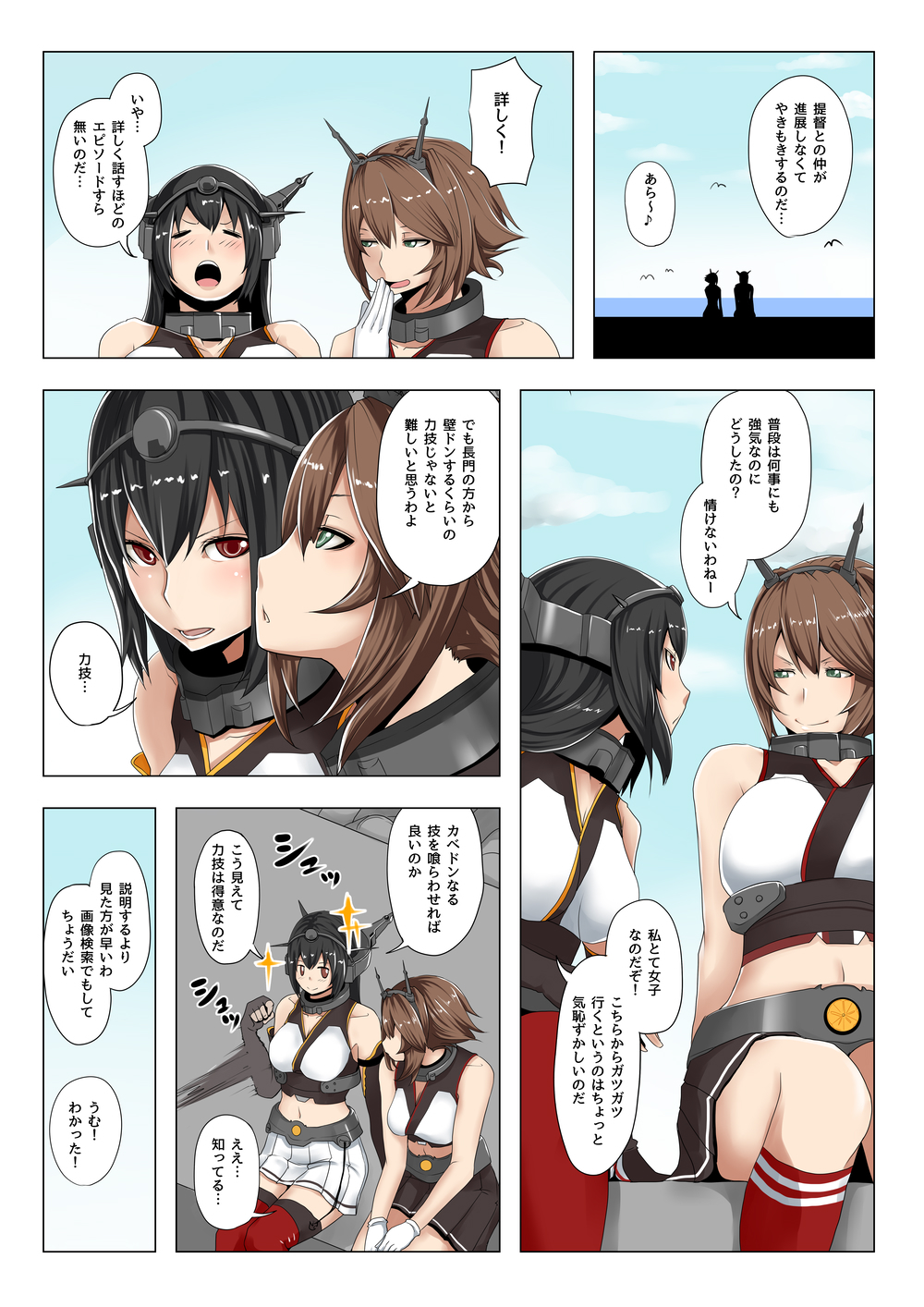 bird black_gloves black_hair brown_hair comic elbow_gloves fingerless_gloves gloves green_eyes hairband headgear highres kantai_collection long_hair midriff miniskirt multiple_girls mutsu_(kantai_collection) nagato_(kantai_collection) pier pleated_skirt radio_antenna red_eyes red_legwear satsumaimo_pai short_hair sitting skirt thigh-highs translation_request white_gloves