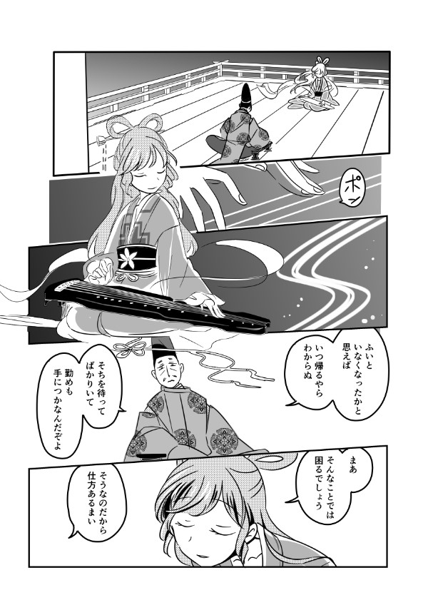 1boy 1girl closed_eyes comic flower greyscale hair_ornament hair_rings hair_stick hat instrument japanese_clothes kaku_seiga kariginu kimono koto_(instrument) long_hair long_sleeves monochrome music obi playing_instrument sash sitting smile tate_eboshi touhou translation_request wide_sleeves wooden_floor yamato_junji