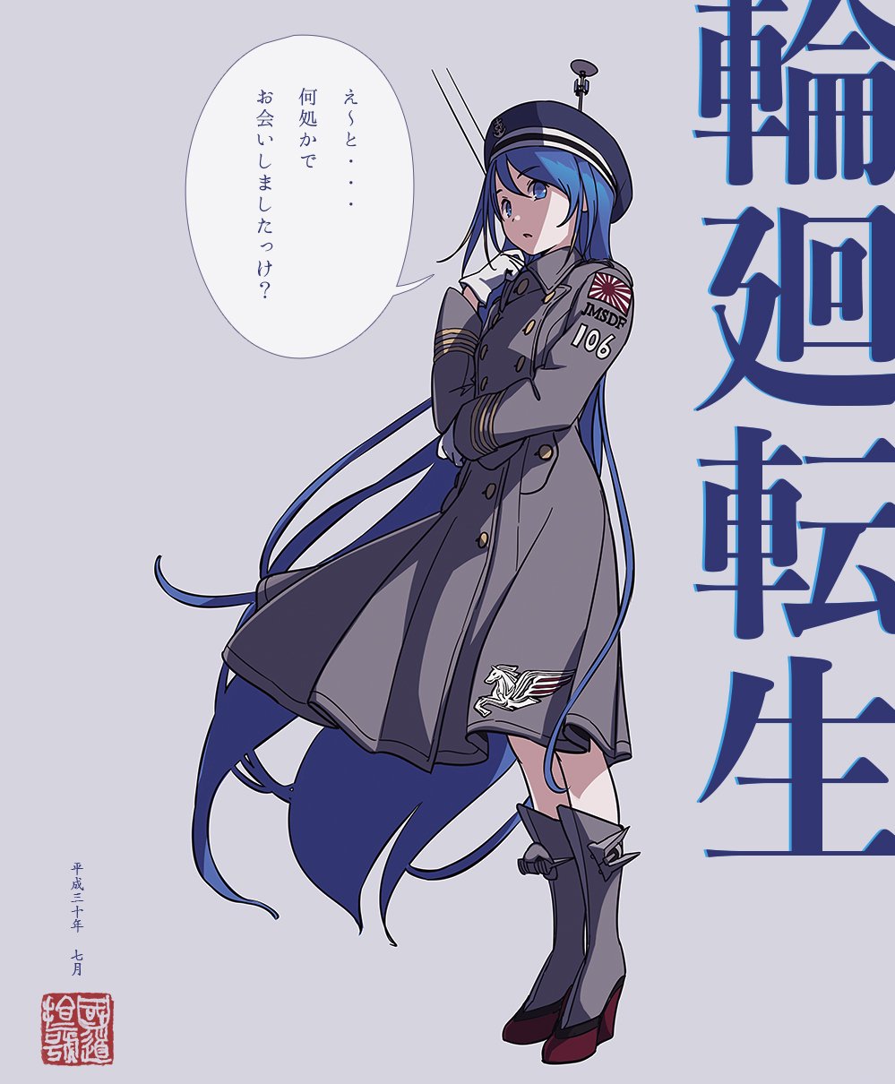 1girl alternate_costume anchor_symbol bangs blue_eyes blue_hair boots clothes_writing dress eyebrows_visible_through_hair flag_print gloves grey_background hat highres horse jacket japan_maritime_self-defense_force japan_self-defense_force kantai_collection kokudou_juunigou long_hair long_sleeves looking_at_viewer military military_hat military_uniform open_mouth samidare_(kantai_collection) simple_background solo stamp standing translation_request uniform very_long_hair white_gloves