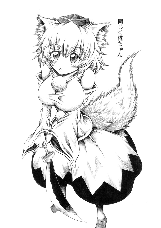 1girl animal_ear_fluff animal_ears breasts comic detached_sleeves dress eyebrows_visible_through_hair foreshortening greyscale hair_between_eyes hand_on_hilt hat hidefu_kitayan holding holding_sword holding_weapon inubashiri_momiji large_breasts layered_dress looking_at_viewer monochrome simple_background standing sword tail tokin_hat touhou translation_request triangle_mouth weapon white_background wolf_ears wolf_tail