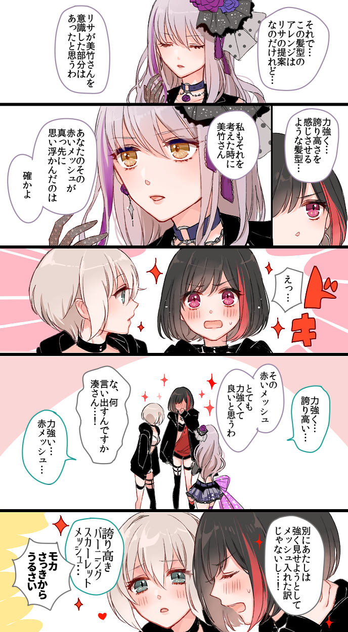 3girls aoba_moca bang_dream! black_bra black_choker black_gloves black_hair black_jacket black_legwear black_shorts blue_choker blue_eyes blue_flower blush bob_cut bow bra brown_eyes chino_machiko choker closed_eyes comic crop_top emphasis_lines flower gloves grey_hair hair_flower hair_ornament hand_to_own_mouth hand_up heart highres hood hood_down hooded_jacket jacket lace lace_gloves long_hair minato_yukina miniskirt mitake_ran multicolored_hair multiple_girls o-ring o-ring_choker purple_bow purple_flower purple_hair red_shirt redhead sash shirt short_hair short_shorts shorts single_strap single_thighhigh skirt sparkle streaked_hair sweatdrop thigh-highs thigh_strap underwear violet_eyes white_bra