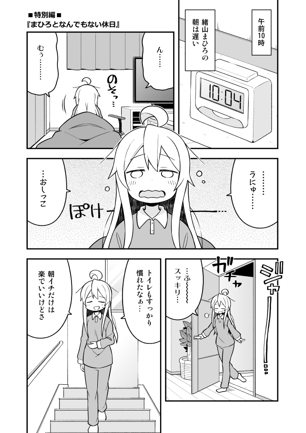 1girl :d ahoge bangs blush clock closed_eyes collared_shirt curtains digital_clock eyebrows_visible_through_hair flat_screen_tv futon genderswap genderswap_(mtf) greyscale hair_between_eyes handrail indoors long_hair long_sleeves monochrome nekotoufu no_shoes onii-chan_wa_oshimai open_door open_mouth oyama_mahiro pants plant potted_plant shirt sleepy smile socks stairs television translation_request under_covers very_long_hair waking_up wavy_mouth