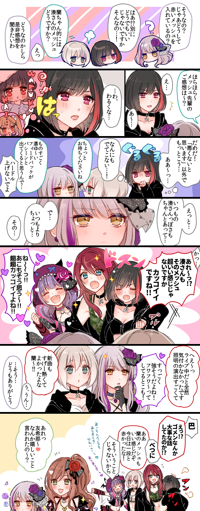 /\/\/\ 6+girls :o =3 ? anger_vein aoba_moca aqua_eyes arm_warmers bang_dream! bangs black_bow black_gloves black_hair black_jacket blonde_hair blue_flower blue_jacket blush bob_cut bow breasts brown_eyes brown_hair candy chino_machiko cleavage comic crop_top demon_hood fang flower food frilled_jacket frown gloves grey_hair hair_between_eyes hair_bow hair_flaps hair_flower hair_ornament hand_on_another's_head hand_to_own_mouth hat heart heart_pendant highres hood hood_down hood_up hooded_jacket horned_hood ichigaya_arisa imai_lisa jacket jitome lollipop long_hair long_sleeves midriff minato_yukina mitake_ran multicolored_hair multiple_girls navel notice_lines one_side_up pink_collar pink_hair purple_flower purple_hair red_eyes red_flower redhead remembering short_hair skirt stomach streaked_hair sweatdrop translation_request twintails udagawa_ako udagawa_tomoe ushigome_rimi violet_eyes waving_arm white_hat x_hair_ornament