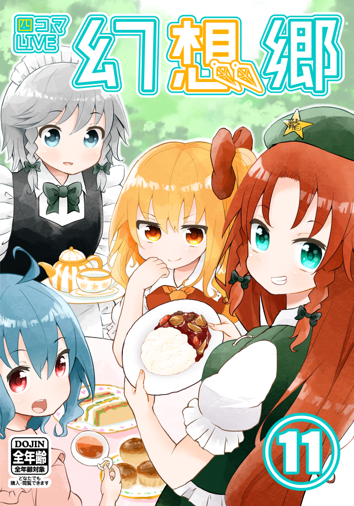 4koma blonde_hair blue_hair bow commentary commentary_request cover flandre_scarlet fujiwara_no_mokou green_bow grey_hat hong_meiling imp izayoi_sakuya jetto_komusou kawashiro_nitori koakuma looking_at_viewer open_mouth patchouli_knowledge redhead short_sleeves touhou translation_request