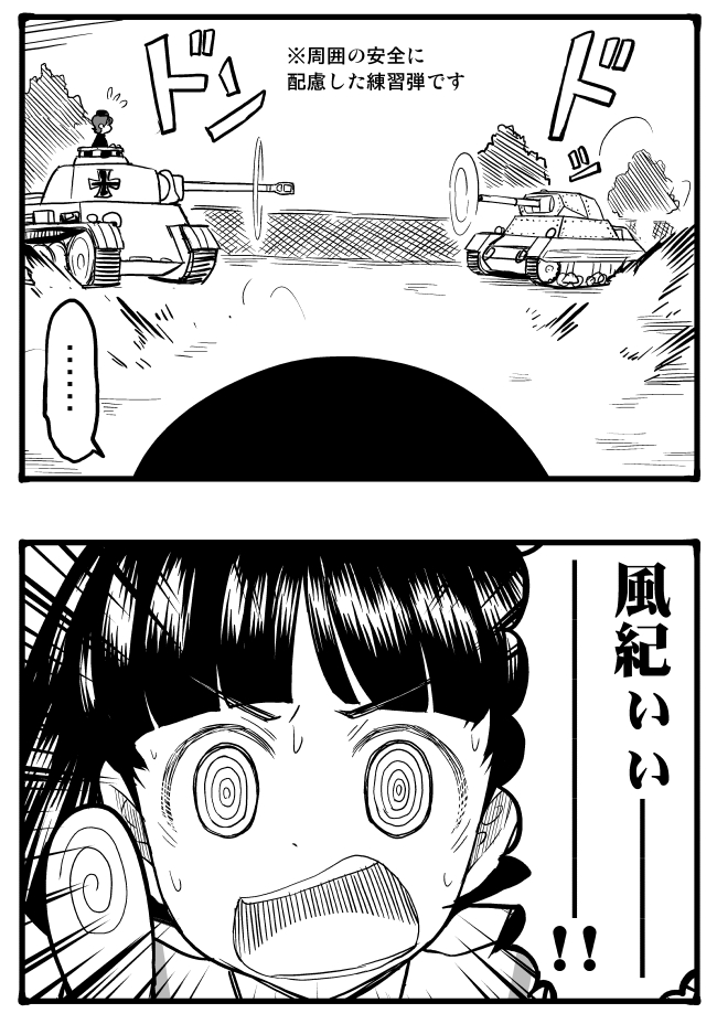 ... 2girls 2koma akaboshi_koume bangs blunt_bangs bob_cut carro_armato_p40 comic garrison_cap girls_und_panzer greyscale ground_vehicle hat kuromorimine_military_uniform military military_vehicle monochrome motor_vehicle multiple_girls ooarai_school_uniform panzerkampfwagen_panther school_uniform serafuku short_hair sono_midoriko spoken_ellipsis sutahiro_(donta) tank