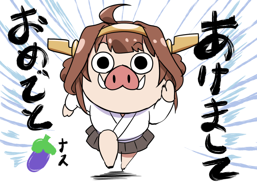 (o)_(o) 1girl ahoge black_skirt brown_hair chibi chinese_zodiac double_bun eyebrows_visible_through_hair full_body hairband happy_new_year headgear ishii_hisao japanese_clothes kantai_collection kongou_(kantai_collection) long_hair long_sleeves new_year nontraditional_miko pig_nose running skirt solo translated year_of_the_pig