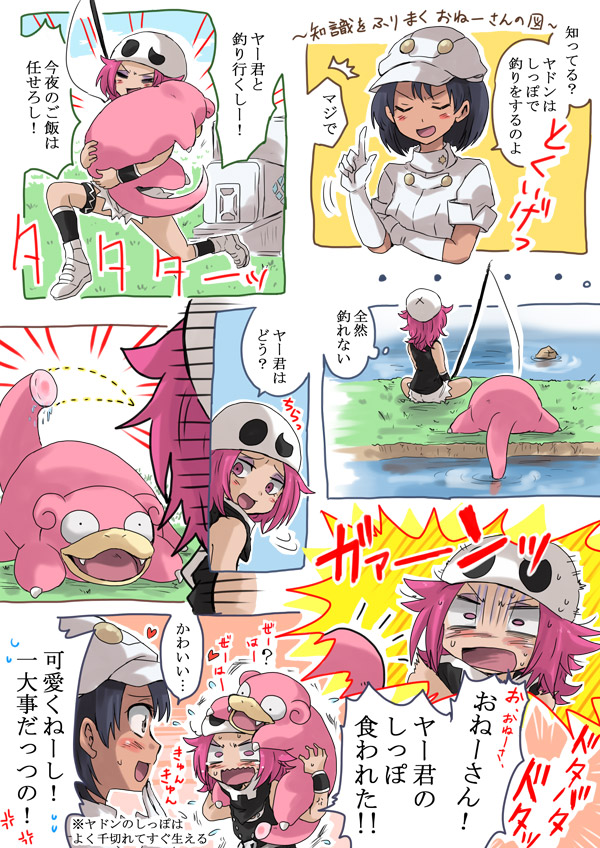 2girls aether_foundation_employee bandanna black_hair blush cabbie_hat comic creatures_(company) dark_skin fishing fishing_rod game_freak gen_1_pokemon gloves hat jewelry multiple_girls necklace nintendo partially_translated pink_eyes pink_hair pokemon pokemon_(creature) pokemon_(game) pokemon_sm short_hair short_sleeves shorts slowpoke tank_top team_skull team_skull_grunt translation_request unya white_gloves white_hat