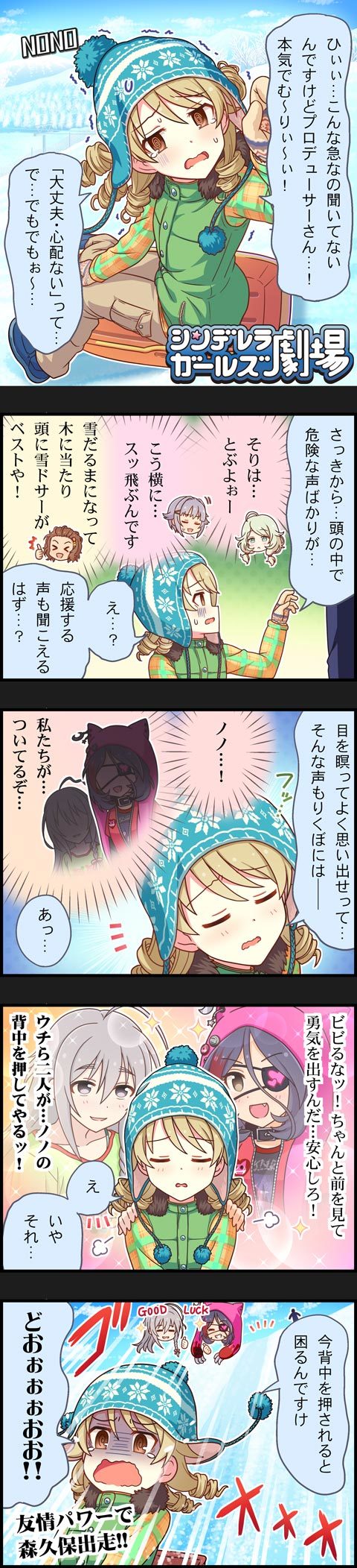 5koma 6+girls ahoge animal_hood blonde_hair braid brown_eyes brown_hair cat_hood character_name closed_eyes comic drill_hair eyepatch fang green_eyes grey_eyes grey_hair hair_flaps hair_ornament hairclip hayasaka_mirei highres hood hoodie hoshi_shouko idolmaster idolmaster_cinderella_girls individuals koshimizu_sachiko lavender_hair light_brown_hair long_hair long_image low_twintails morikubo_nono multicolored_hair multiple_girls namba_emi official_art producer_(idolmaster) purple_hair ringlets short_hair side_braid single_braid sled streaked_hair tall_image twintails two-tone_hair wavy_hair yusa_kozue