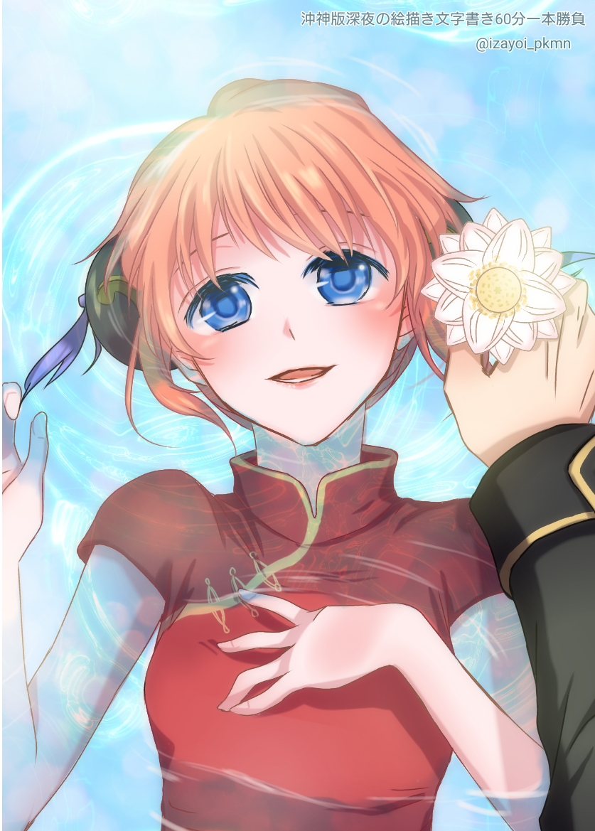 1girl :d black_jacket blue_eyes day double_bun flower from_above gintama hair_between_eyes holding holding_flower izayoi_pkmn jacket kagura_(gintama) long_sleeves looking_at_viewer lying on_back open_mouth orange_hair outdoors red_shirt shirt short_hair short_sleeves smile twitter_username upper_body water white_flower