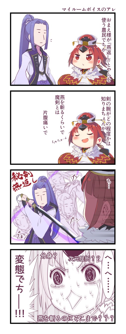 1boy 1girl 4koma =_= @_@ assassin_(fate/stay_night) benienma_(fate/grand_order) cape comic fate/grand_order fate_(series) feathers fighting_stance hair_intakes hat highres lavender_hair long_hair p_answer ponytail red_eyes redhead surprised suzumiya_haruhi_no_yuuutsu sweat sweating_profusely translation_request