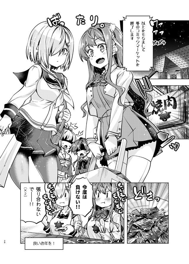 4girls akigumo_(kantai_collection) blazer bow bowtie breasts comic dress fang greyscale hair_bow hair_ornament hair_over_one_eye hairband hairclip hamakaze_(kantai_collection) imu_sanjo jacket kantai_collection large_breasts long_hair long_sleeves monochrome multiple_girls naganami_(kantai_collection) pantyhose pleated_skirt ponytail remodel_(kantai_collection) school_uniform serafuku short_hair short_sleeves sign skirt tank_top thigh-highs translation_request yuubari_(kantai_collection)