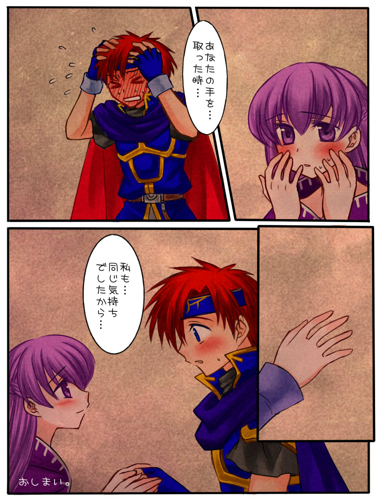 1boy 1girl 74 blue_armor blue_cape blue_eyes blue_gloves blush cape closed_eyes comic commentary_request eye_contact fingerless_gloves fire_emblem fire_emblem:_fuuin_no_tsurugi full-face_blush gloves hands_on_own_head light_smile long_hair looking_at_another nintendo purple_hair red_cape redhead roy_(fire_emblem) sofiya speech_bubble sweatdrop translation_request violet_eyes