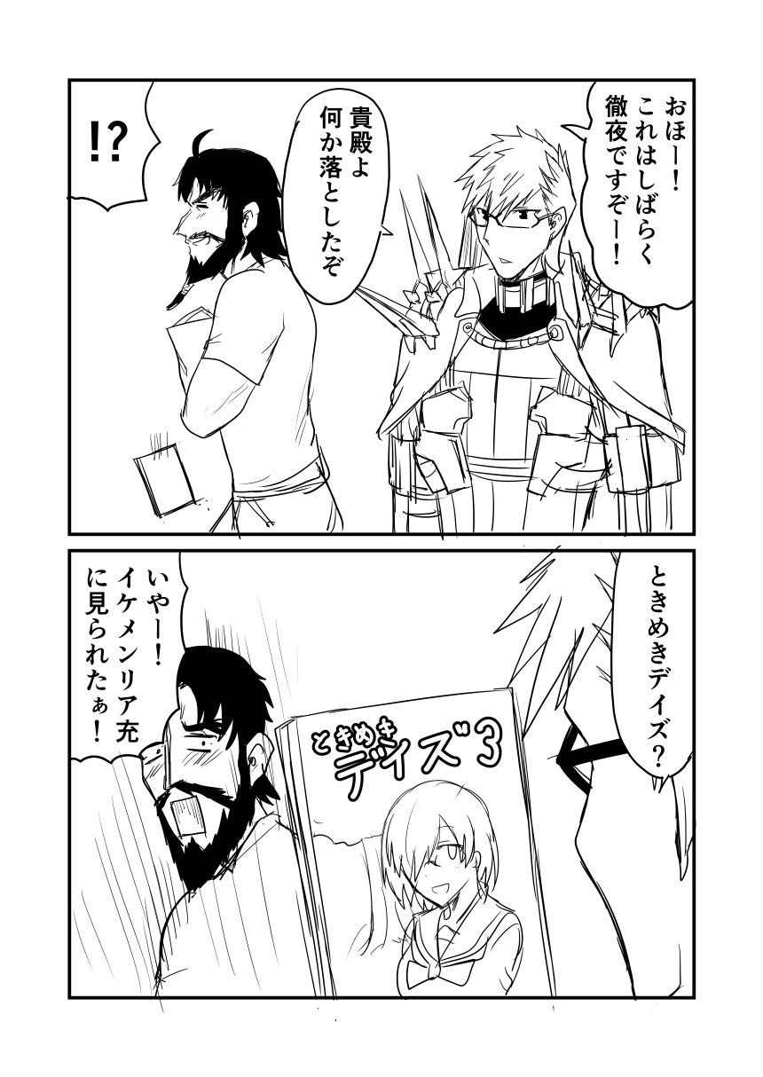 2boys 2koma ahoge black_hair cape comic commentary_request edward_teach_(fate/grand_order) fate/grand_order fate_(series) glasses greyscale ha_akabouzu highres monochrome multiple_boys scar shirt shoulder_spikes sigurd_(fate/grand_order) spikes spiky_hair t-shirt tied_hair translation_request