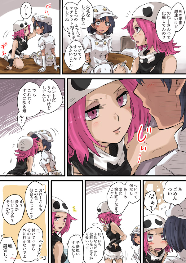 2girls aether_foundation_employee bandanna black_hair blush cabbie_hat check_translation comic creatures_(company) dark_skin game_freak gloves hat kiss lipstick makeup multiple_girls nintendo pantyhose pink_hair pokemon pokemon_(game) pokemon_sm short_hair short_sleeves shorts tank_top team_skull team_skull_grunt translation_request unya white_gloves white_hat yuri