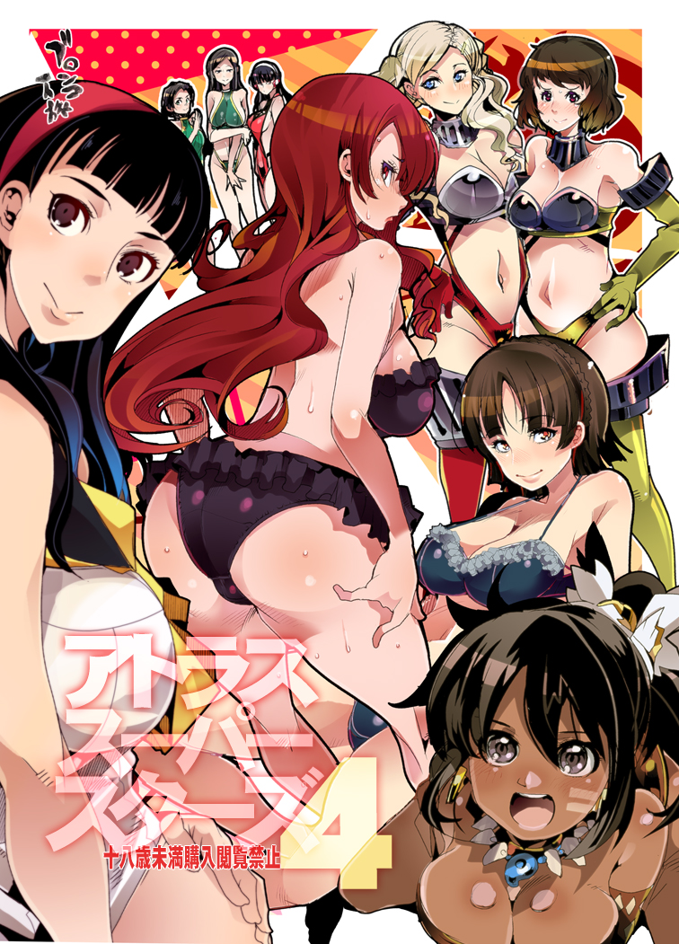 6+girls amagi_yukiko ass bare_shoulders black_hair black_panties blonde_hair blue_eyes braid breasts brown_eyes brown_hair character_request cleavage dark_skin elbow_gloves french_braid gloves hair_ribbon hairband hand_on_hip high-cut_armor kawakami_sadayo kirijou_mitsuru large_breasts lingerie long_hair looking_at_viewer multiple_girls neckerchief niijima_makoto one-piece_swimsuit open_mouth panties persona persona_5 persona_q2:_new_cinema_labyrinth persona_q:_shadow_of_the_labyrinth ponytail red_eyes red_gloves red_legwear redhead ribbon sekaiju_no_meikyuu shilleka shin_megami_tensei shin_megami_tensei:_strange_journey short_hair smile swimsuit takamaki_anne twintails uchiuchi_keyaki underwear white_panties yellow_gloves yellow_legwear