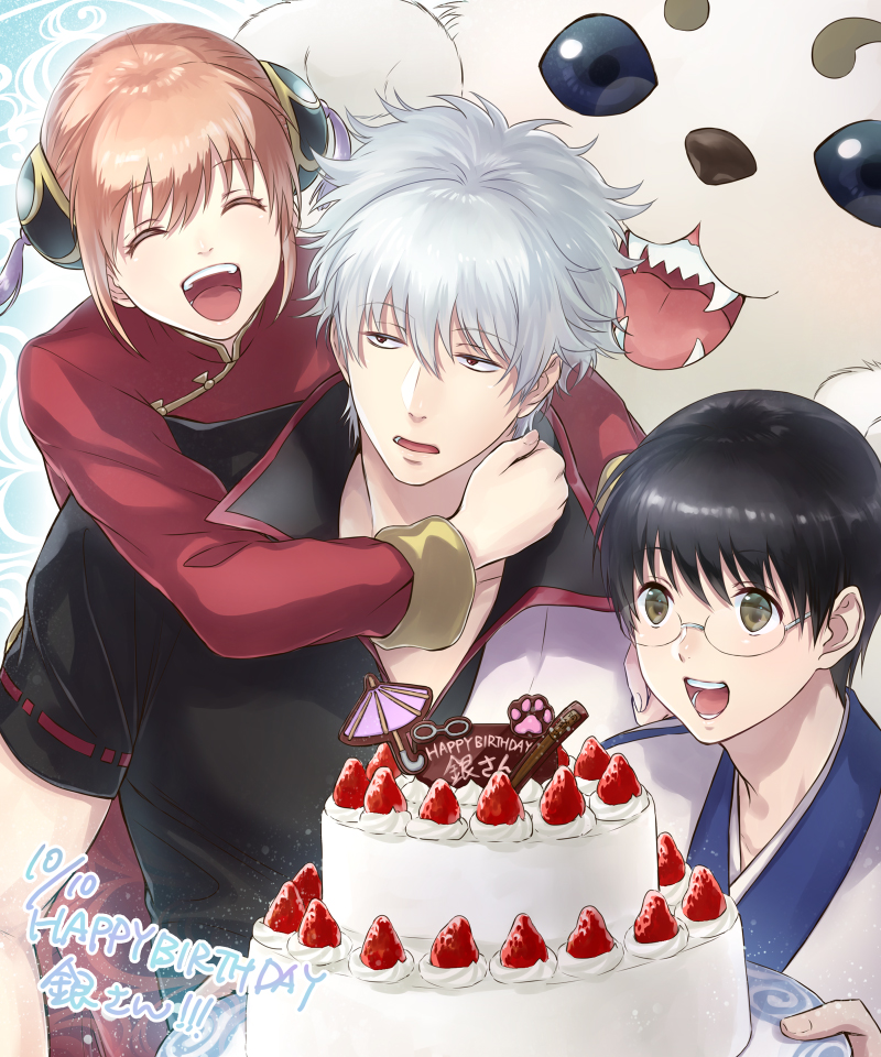 1girl 2boys :d black_eyes black_hair black_shirt brown_hair cake closed_eyes da_raku dog double_bun eyebrows_visible_through_hair food gintama glasses green_eyes hair_between_eyes happy_birthday holding holding_plate hug hug_from_behind japanese_clothes kagura_(gintama) kimono long_sleeves multiple_boys open_mouth plate red_shirt red_sleeves sadaharu sakata_gintoki shimura_shinpachi shiny shiny_hair shirt short_sleeves silver_hair smile white_kimono